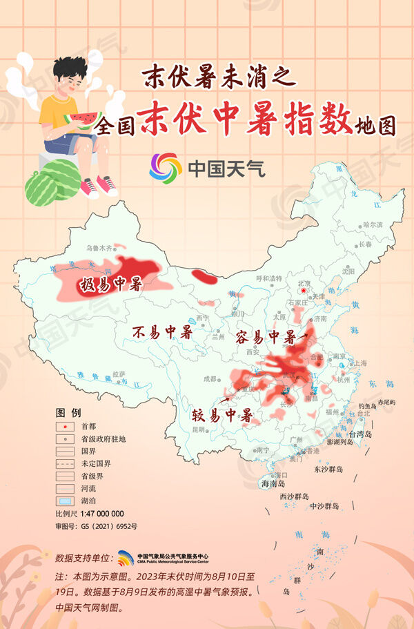 今日进入末伏，但暑气未消！全国末伏中暑指数地图出炉-1.jpg