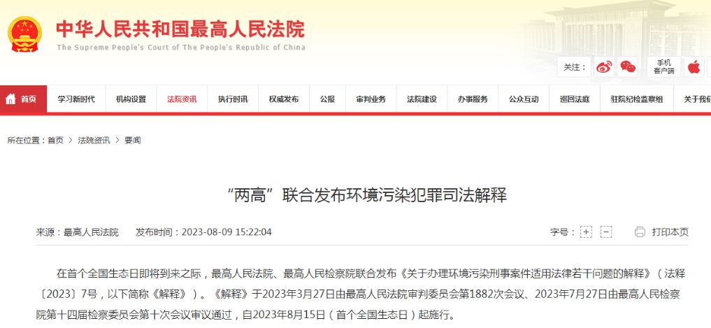 这些污染环境的行为或可被判处七年以上有期徒刑！-1.jpg