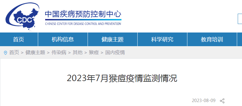 新增确诊491例，均为男性！-1.png