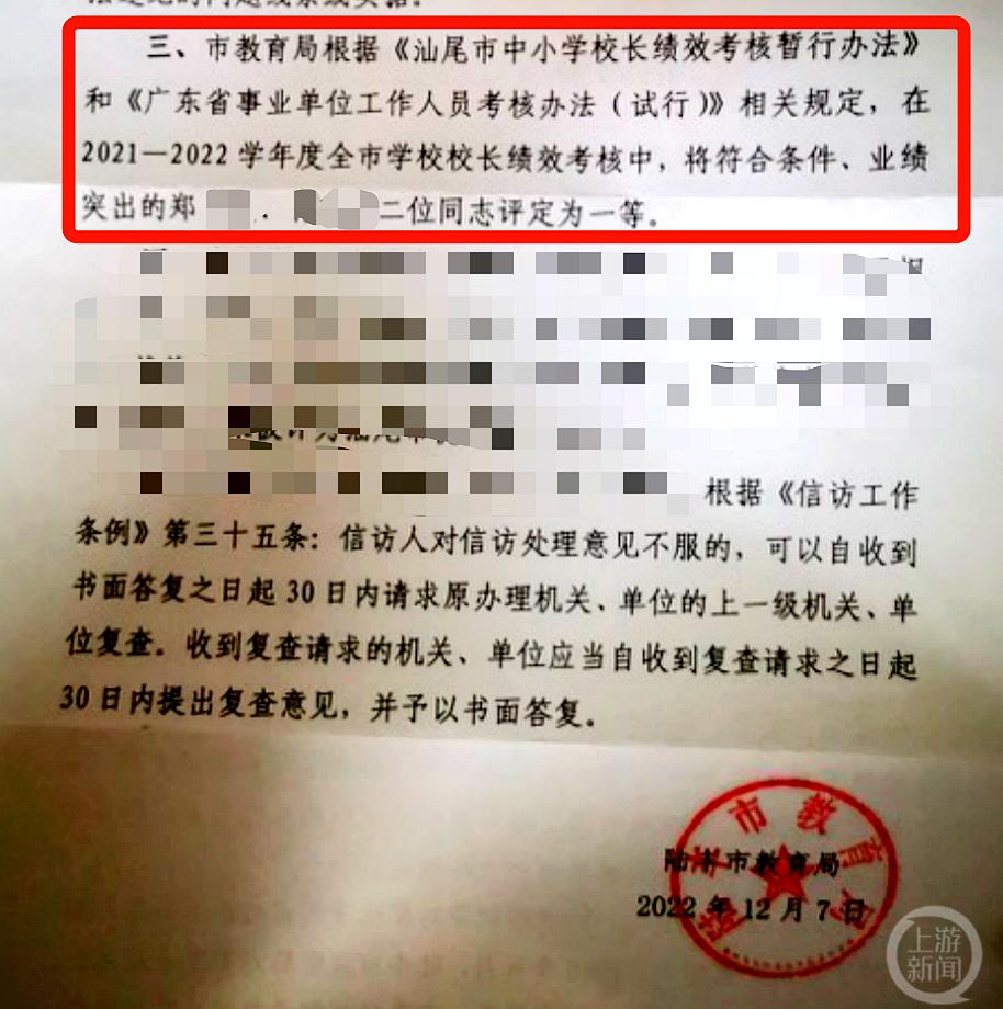 广东一校长被判贪污罪后继续任职8年，两次通过校长考核-2.jpg