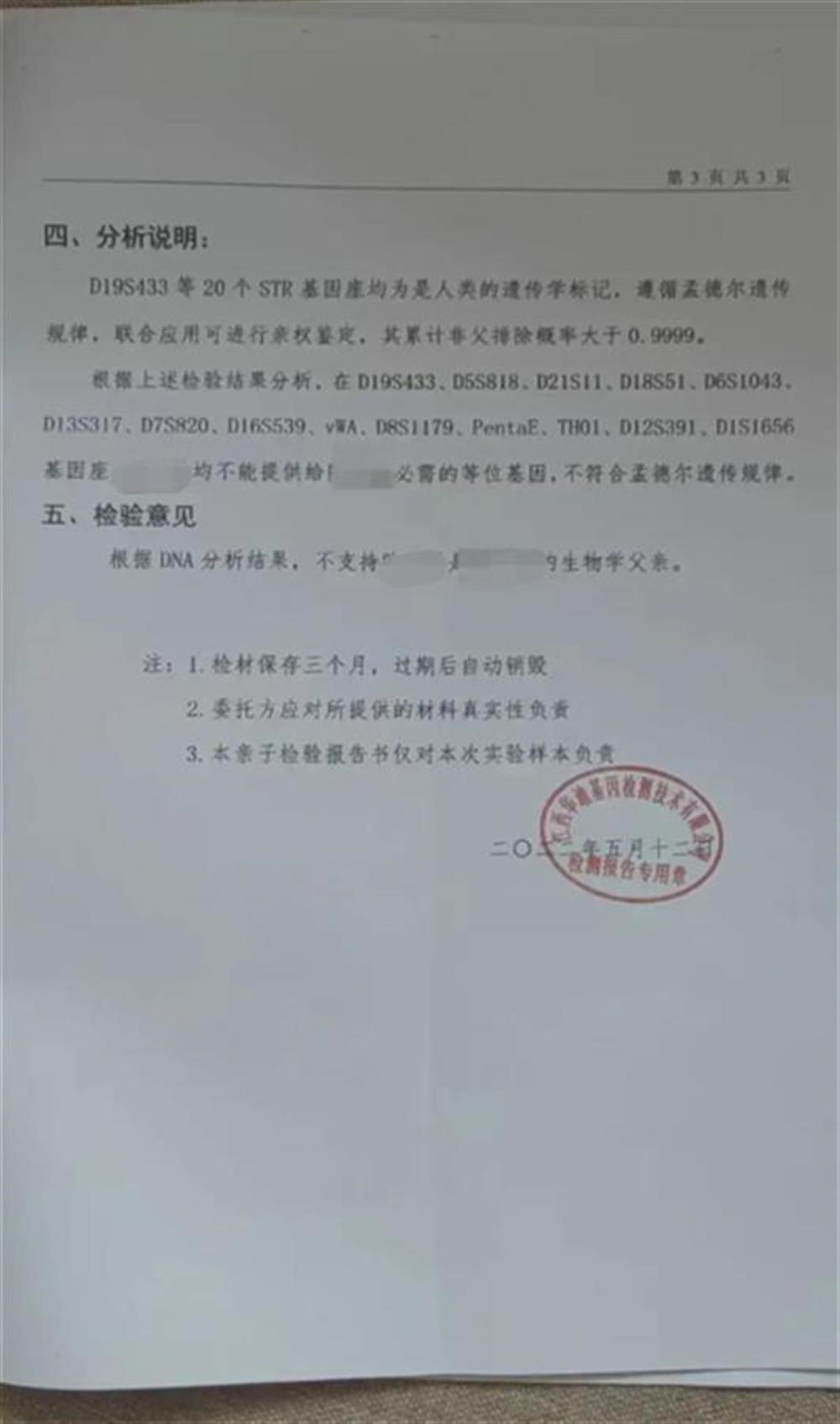 男子结婚16年3娃不是亲生，要说法时将岳母摔伤，称已请好律师讨回公道-1.jpg