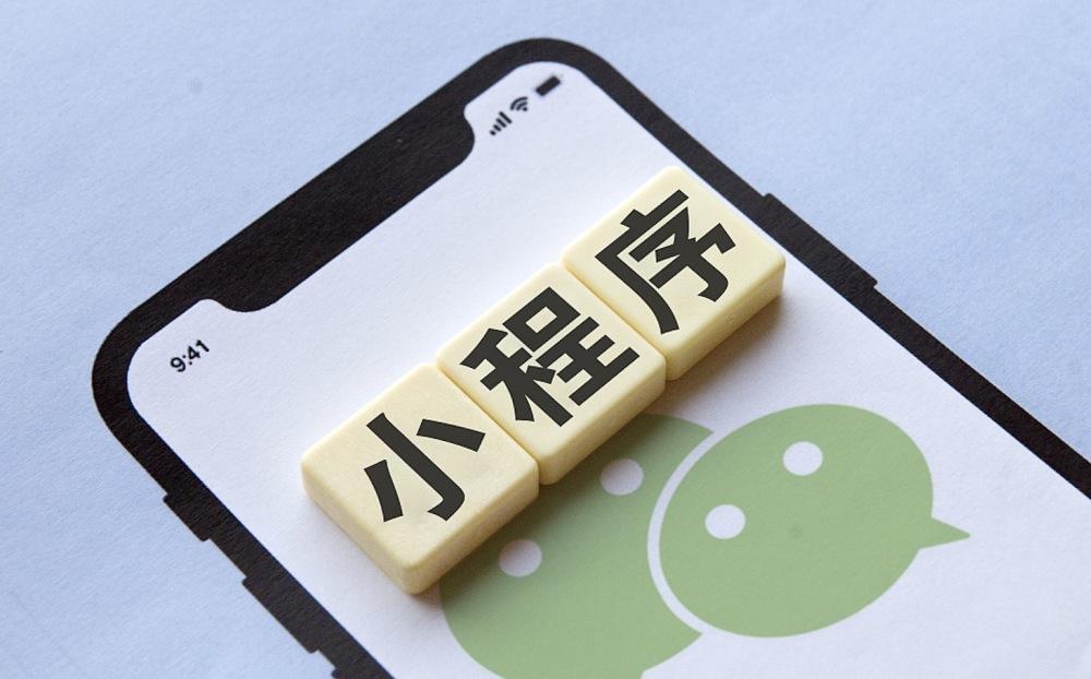 微信公众平台：9月1日起，微信小程序须完成备案后才可上架-1.jpg