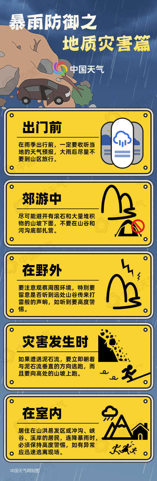 大雨！暴雨！四川今明两天雨水连连 成都雅安等地雨势猛烈-3.jpg
