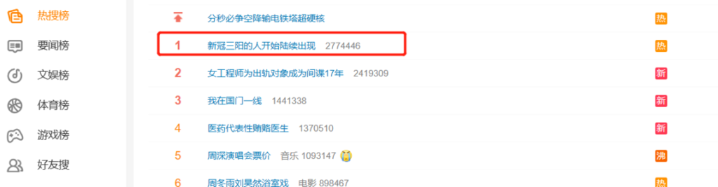 “三阳”上热搜！专家研判下一波新冠流行时间点-1.png