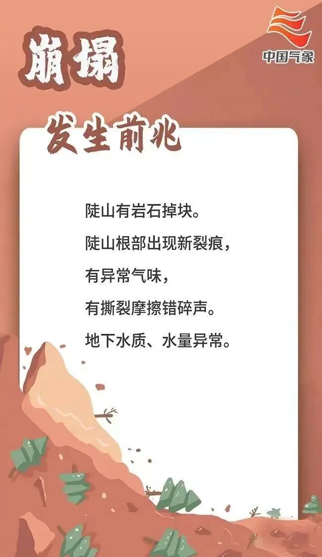 自贡应急每日安全小铃铛（2023/8/12）-4.jpg