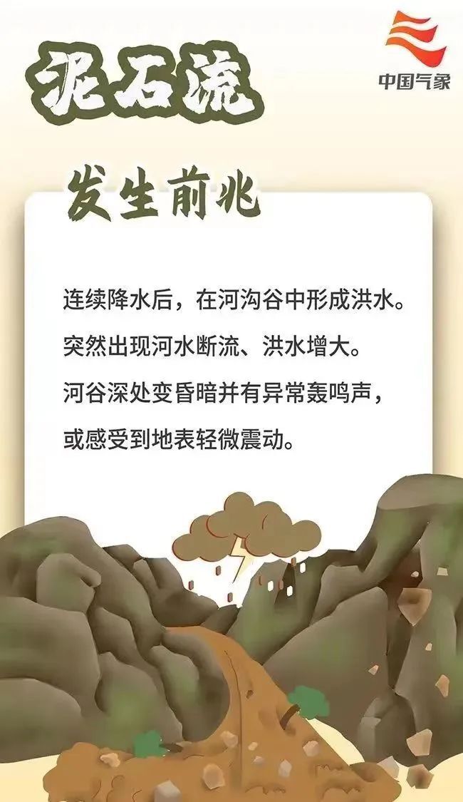 自贡应急每日安全小铃铛（2023/8/12）-1.jpg