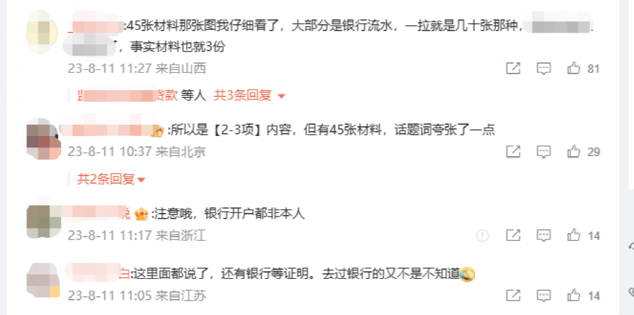 冲上热搜！支付宝紧急声明-4.png