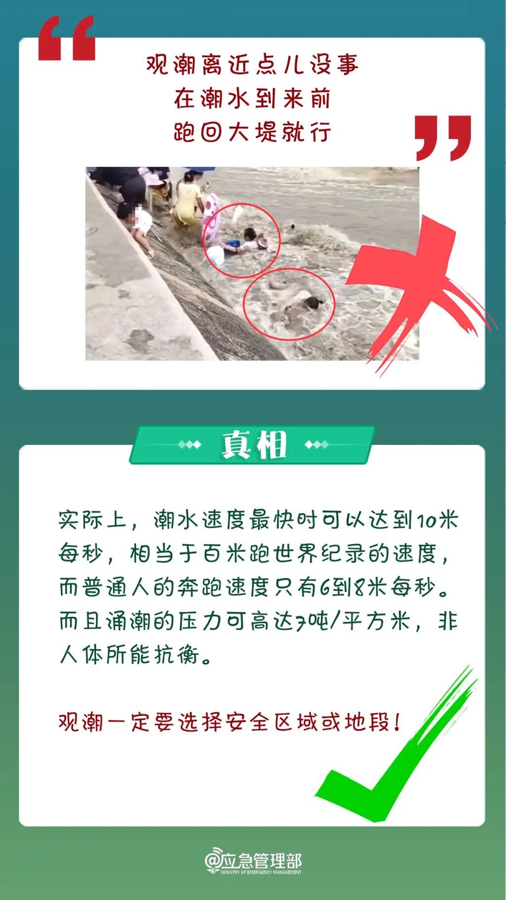 近期多起！关于野外游玩，这些真相要知道！-9.jpg