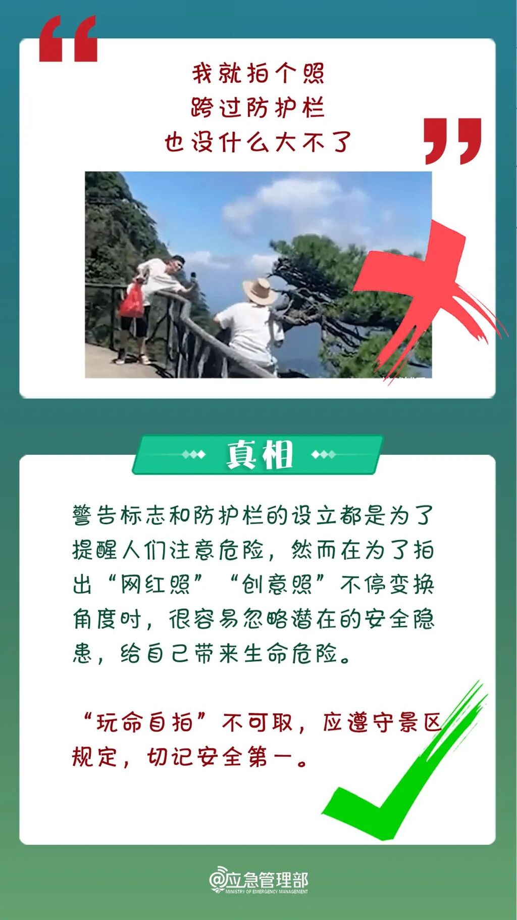近期多起！关于野外游玩，这些真相要知道！-10.jpg