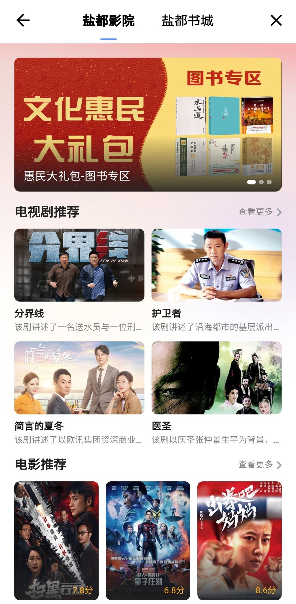 自贡观察上线新功能！观电影、看小说，全部免费享！-4.jpg
