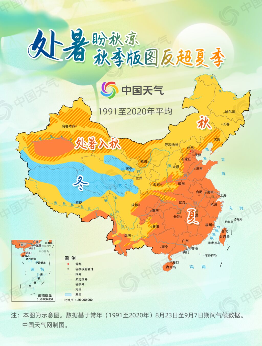 三伏近尾声！高温迎来最后疯狂 出伏后还要热多久？-7.jpg