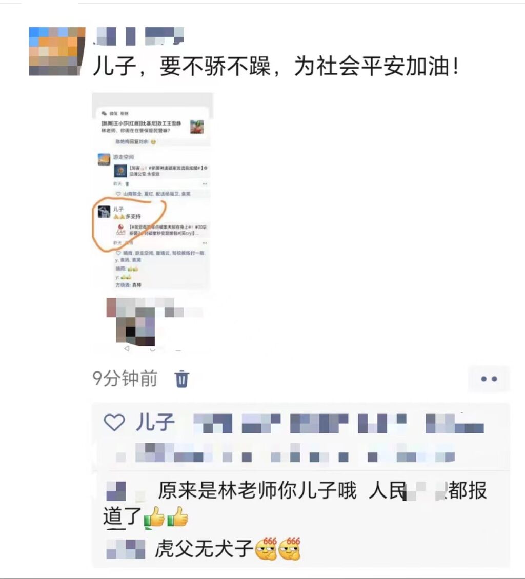 点赞！入警6天2小时破案 他秒变“显眼包”炫耀火上热搜-5.jpg