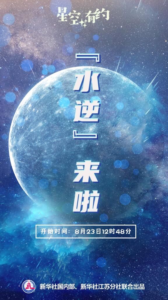 23日将迎本年度第二次水星逆行-1.jpg