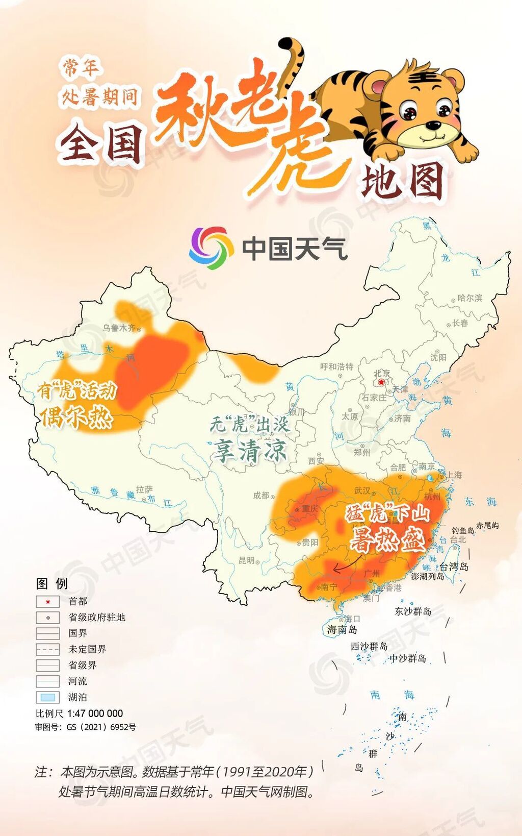 “处暑”即“出暑”？处暑全国秋老虎地图登场-2.jpg