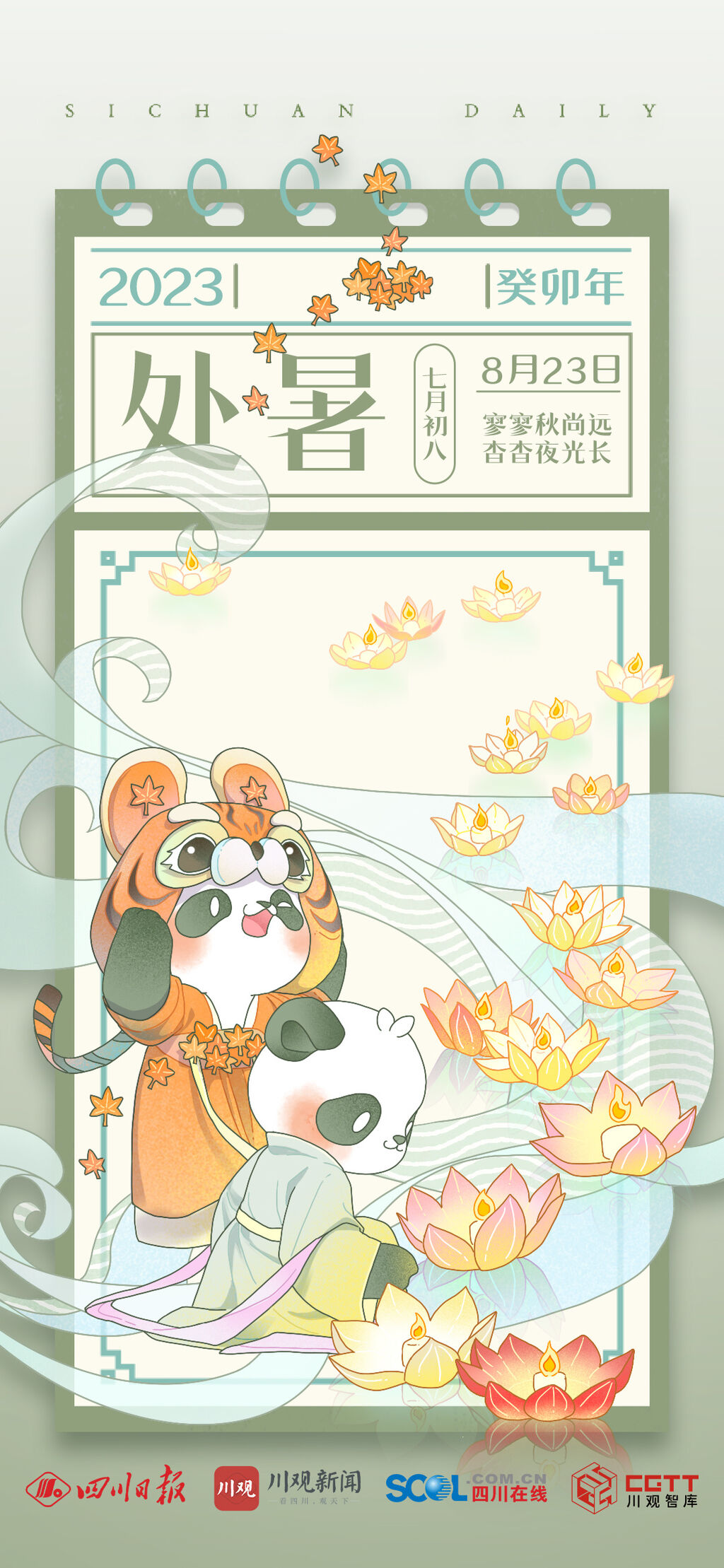 “处暑”即“出暑”？处暑全国秋老虎地图登场-1.jpg
