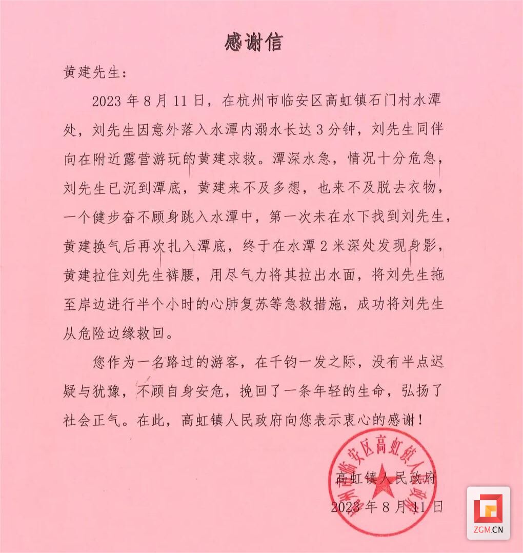 好样的！自贡人黄建， 你为家乡争光了-2.jpg