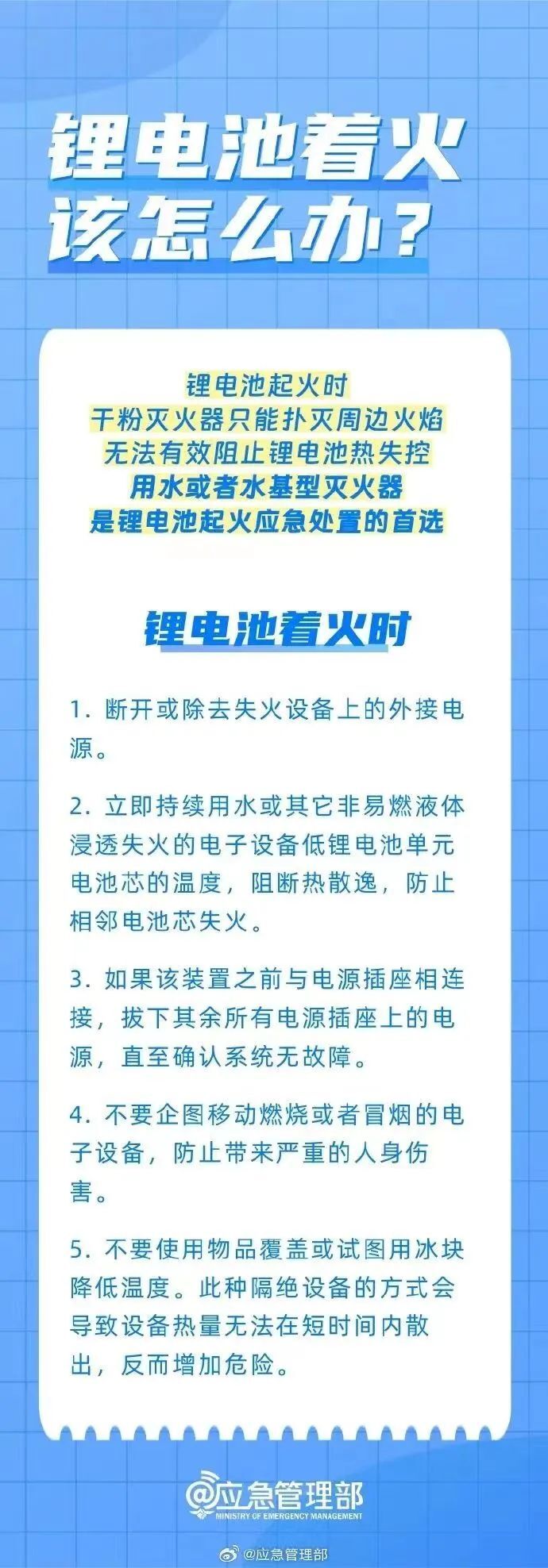 自贡应急每日安全小铃铛（2023/8/25）-1.jpg