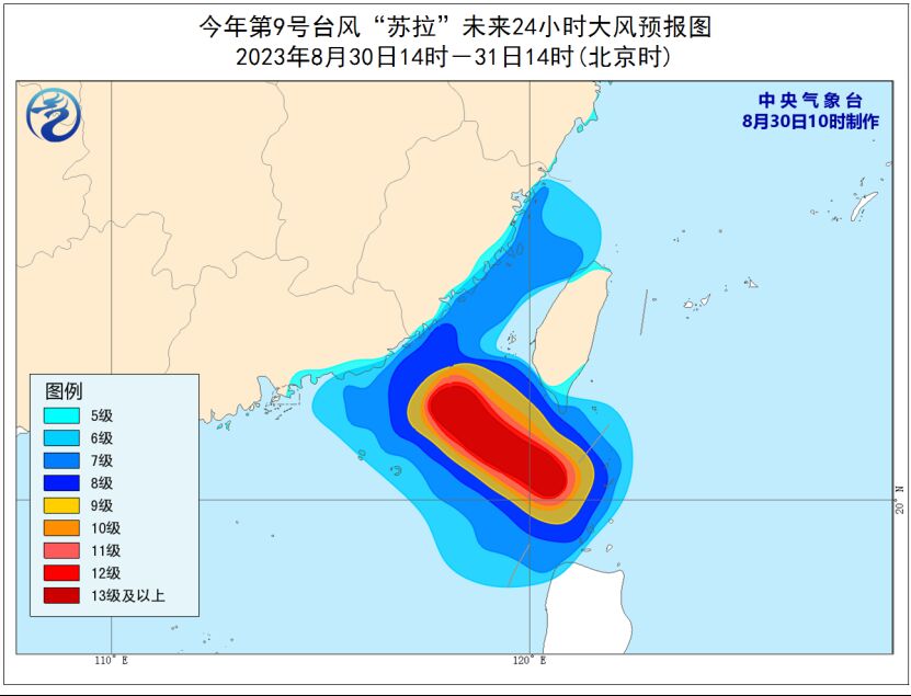 中央气象台发布台风橙色预警 预计“苏拉”9月1日在沿海登陆-2.jpg