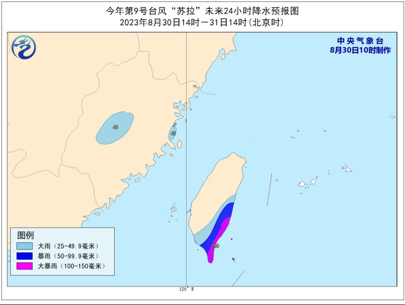 中央气象台发布台风橙色预警 预计“苏拉”9月1日在沿海登陆-3.jpg