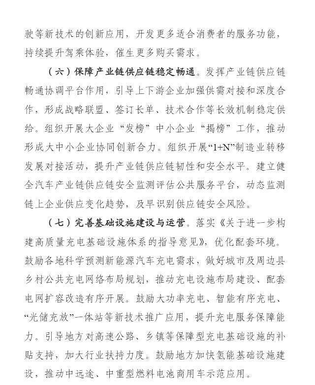 七部门：鼓励汽车限购地区增加购车指标-3.jpg
