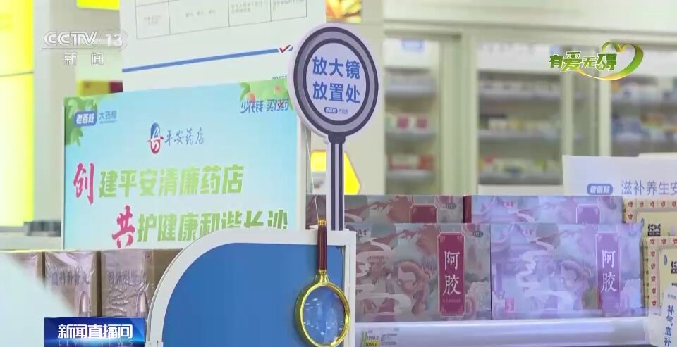 “大字版”药品说明书来了！未来还有语音、盲文等无障碍版本-1.jpg