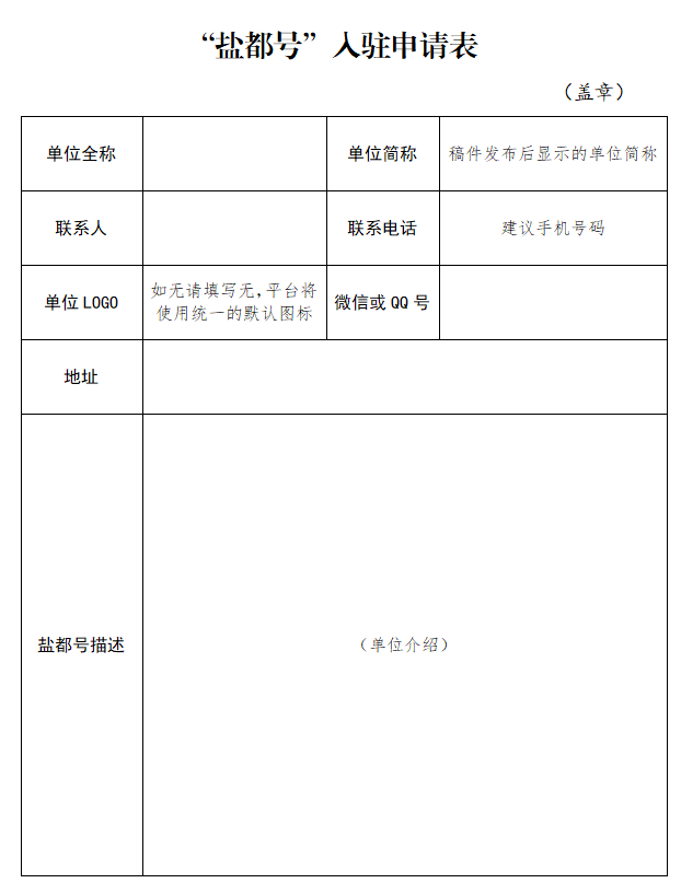 上新了！自贡观察“盐都号”正式上线！-3.png