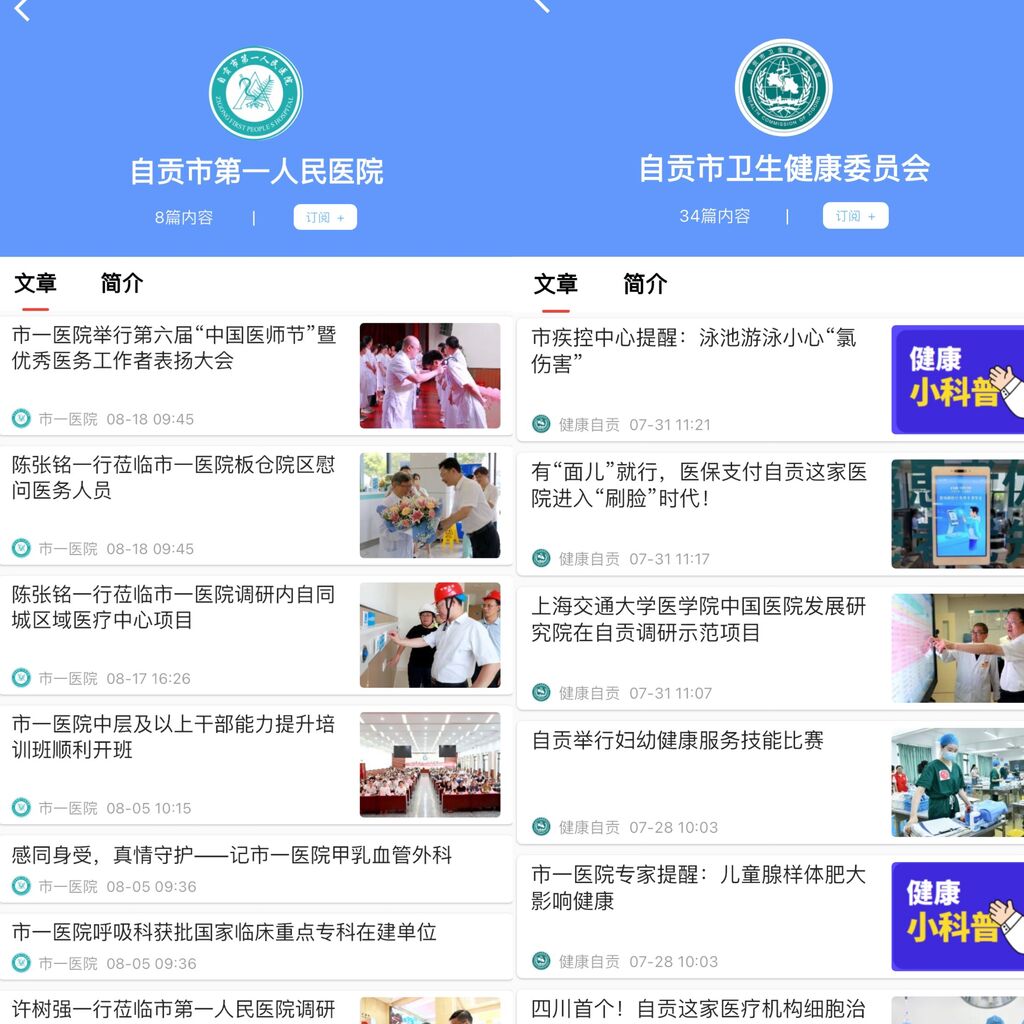 上新了！自贡观察“盐都号”正式上线！-2.jpg