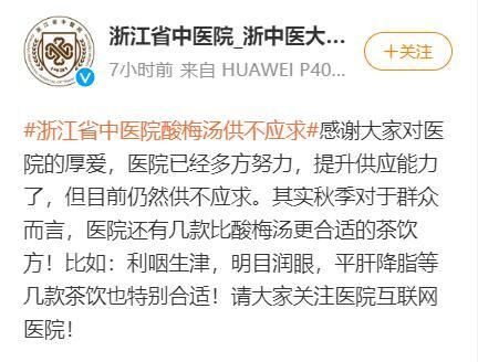 太火爆！顶流饮品卖断货！医生提醒→-3.jpg
