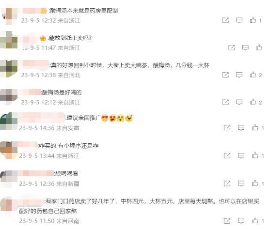 太火爆！顶流饮品卖断货！医生提醒→-5.jpg