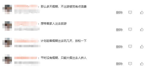 中秋国庆连休8天！你打算如何安排？-2.jpg
