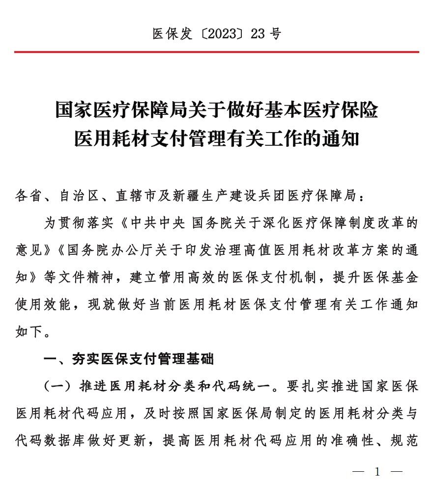 官宣！明确纳入医保支付-1.jpg