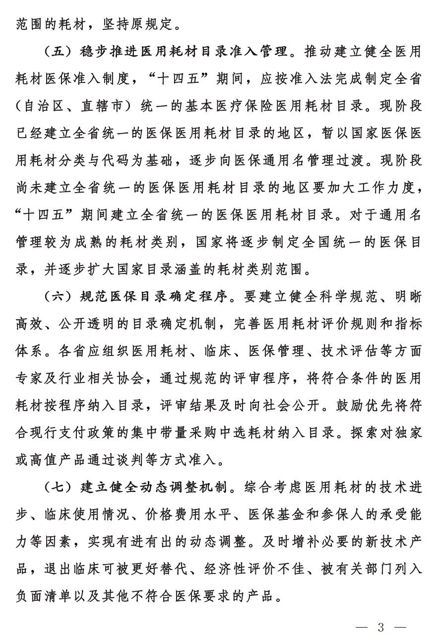 官宣！明确纳入医保支付-3.jpg