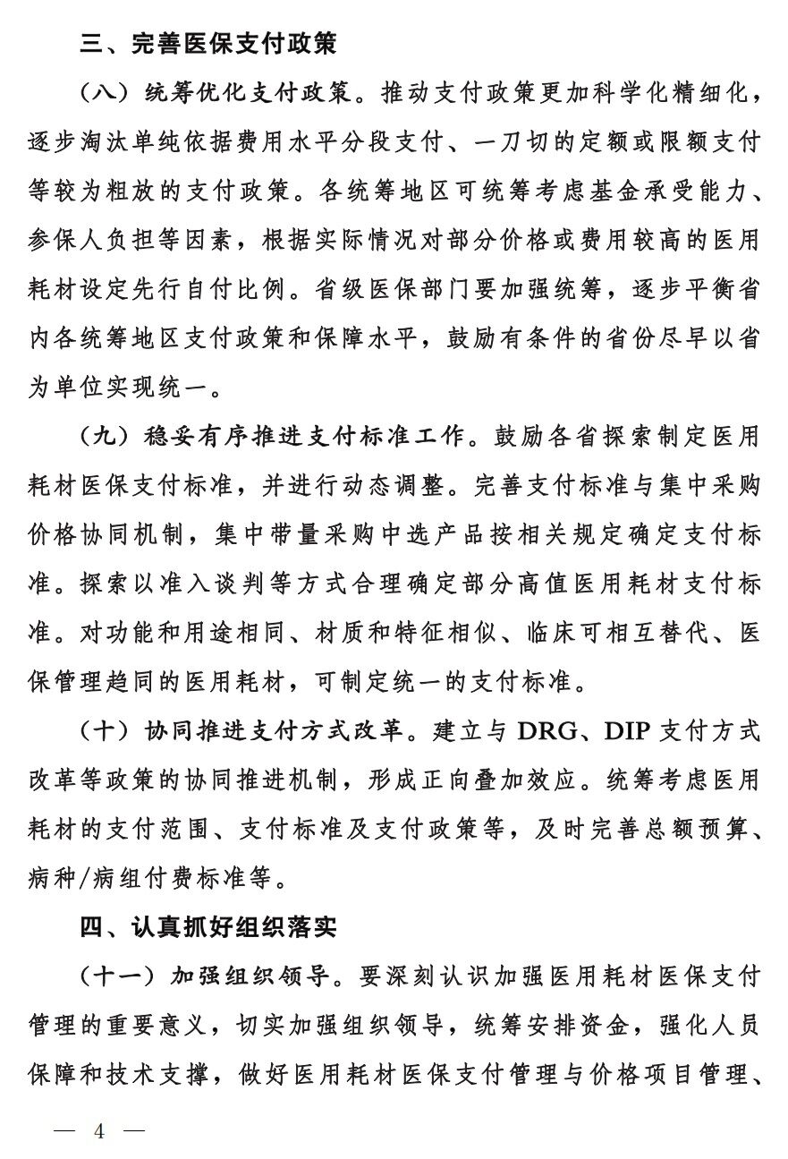 官宣！明确纳入医保支付-4.jpg