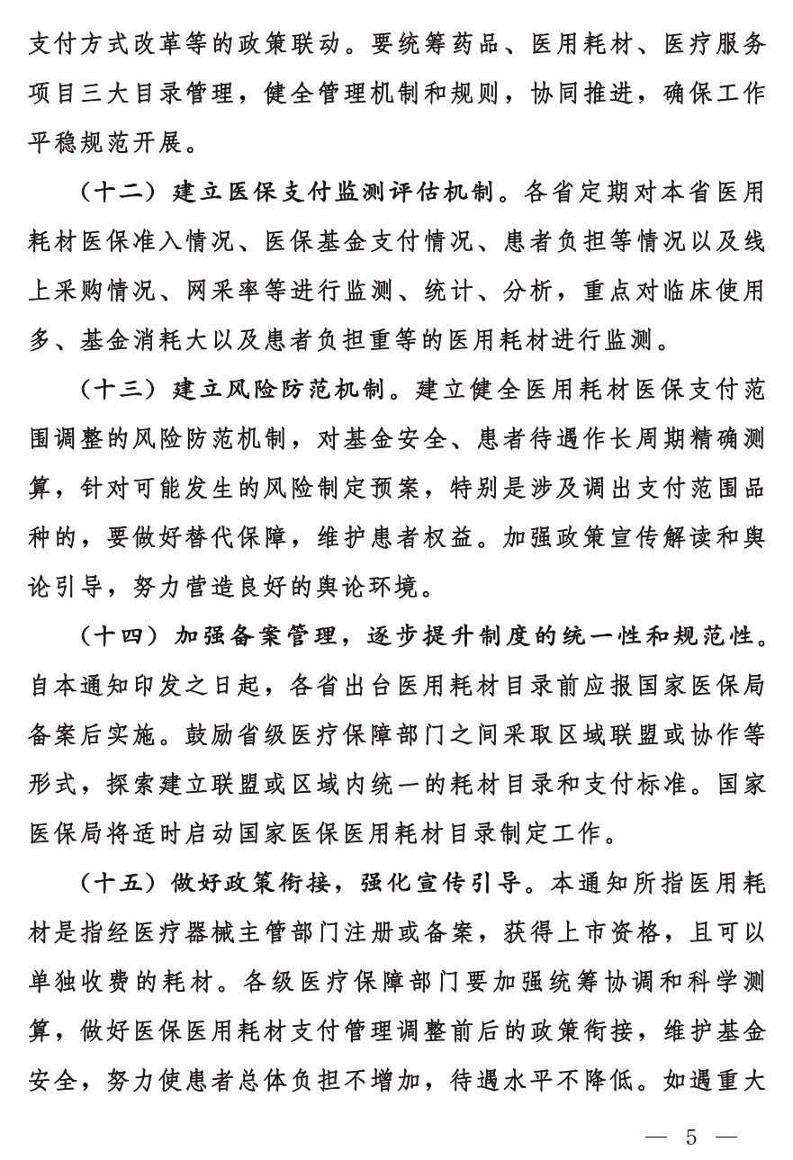 官宣！明确纳入医保支付-5.jpg