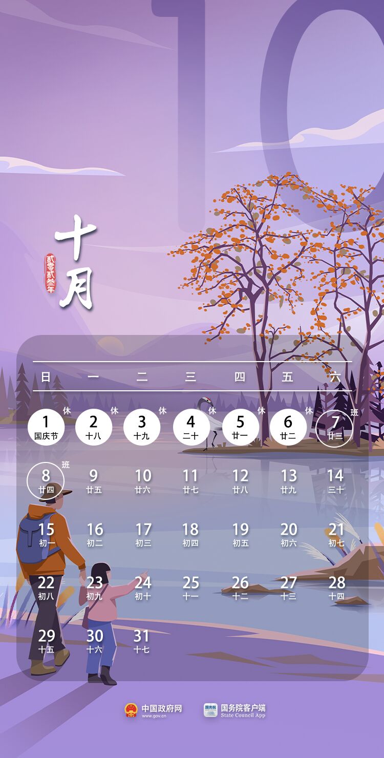 8天长假！火车票此时开抢→-2.jpg