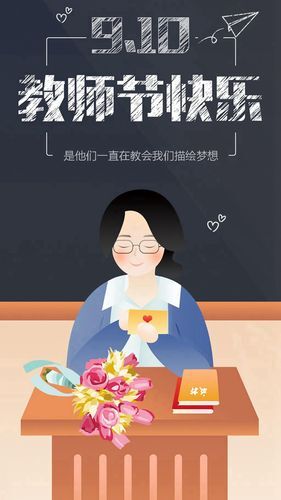 再忆我的老师 教师节快乐-1.jpeg