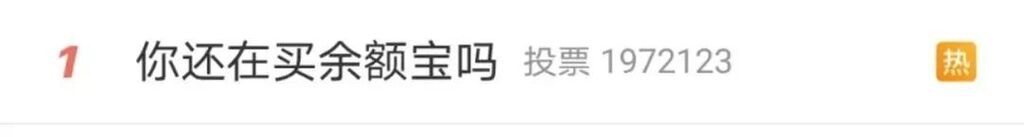 热搜第一！余额宝发生重要变更，公司回应-3.jpg