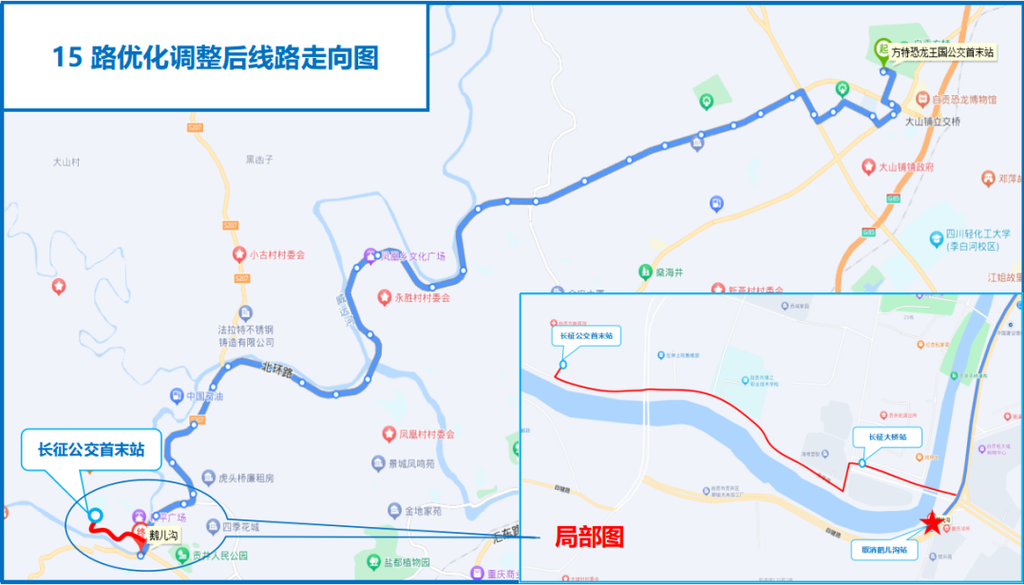 注意！明起自贡两条公交线路有调整-2.png