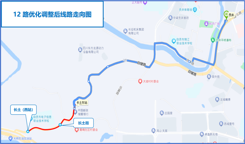 注意！明起自贡两条公交线路有调整-1.png