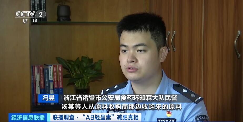 央视起底“AB轻盈素”：“三无”产品成上千元减肥“神药”-17.jpg