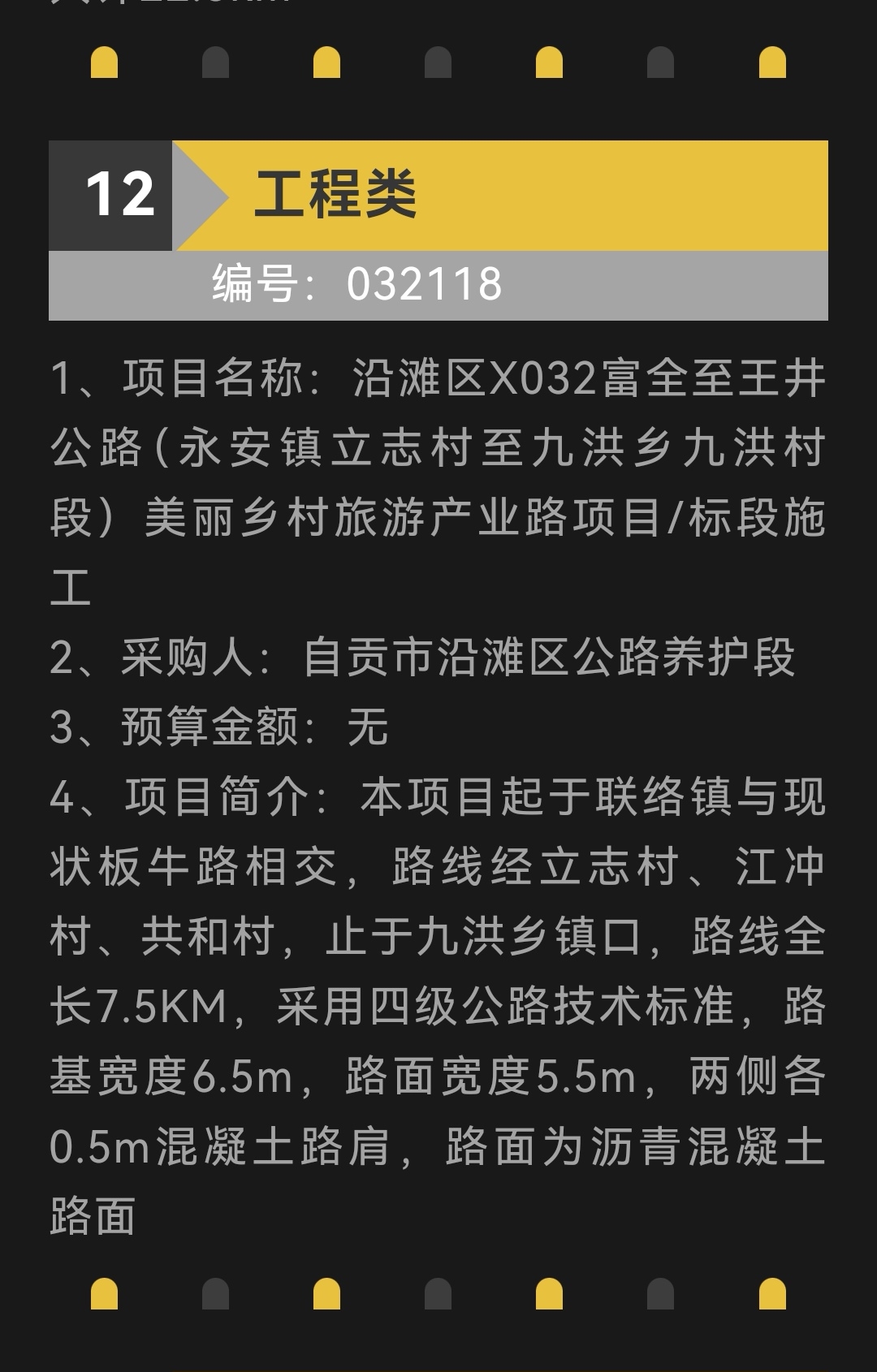 联络镇经江冲村至九洪修路-1.jpg