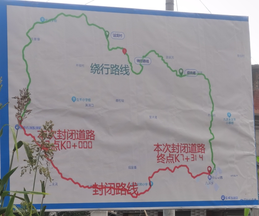 联络镇经江冲村至九洪修路-2.jpg