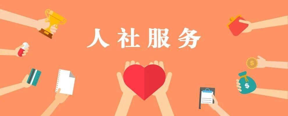 自贡：更多惠民生暖民心举措绘就幸福民生答卷-1.jpeg