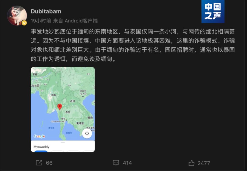 “被骗至缅甸的中科院博士”讲述：做“杀猪盘”，伪装女性聊天骗投资-1.jpg