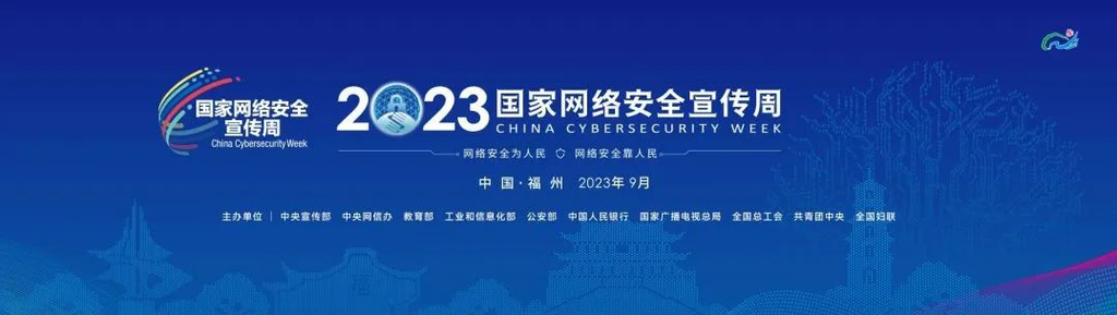 守护“清朗网络空间” 自流井区开展2023年网络安全宣传周活动-2.png