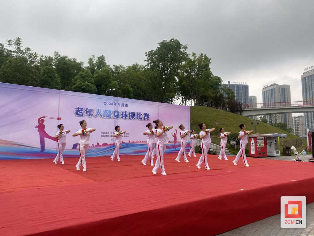 舞出“青春” 自贡市老年人健身球操比赛举行-2.jpg