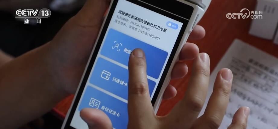 医保服务从“窗口”搬到“村口” 群众“小病不出村、报销不跑路”-3.jpg