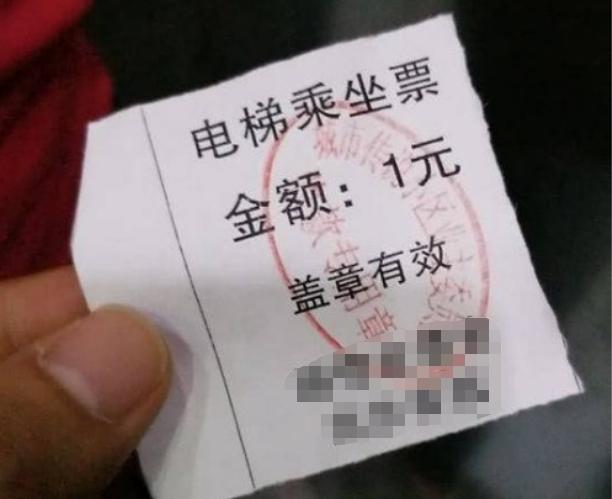 武汉一居民楼电梯收费，每次往返收费1元，疑为业主自发组织-2.jpg