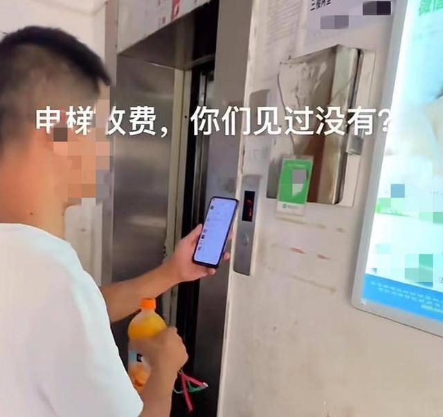 武汉一居民楼电梯收费，每次往返收费1元，疑为业主自发组织-5.jpg