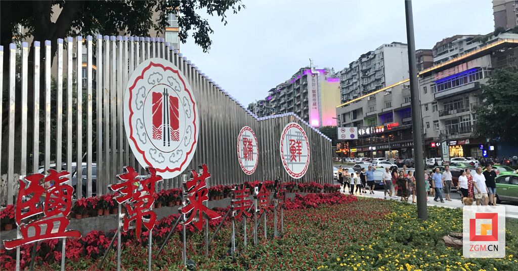 中秋国庆假期自贡消费攻略来了！“逛吃礼包”将轮番登场-7.jpg